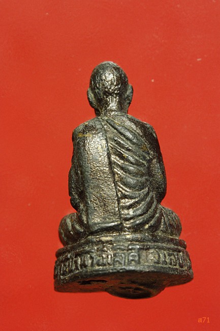 รูปหล่อหลวงปู่โกวิท วัดป่านาอีเลิศ อ.วังสะพุง จ.เลย