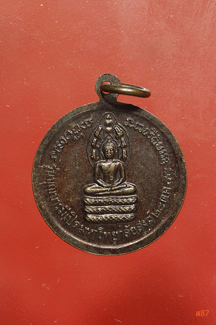 เหรียญหลวงปู่เครื่อง วัดสระกำแพงใหญ่ จ.ศรีสะเกษ ที่ระลึกสร้างมหาวิทยาลัยสงฆ์...../2