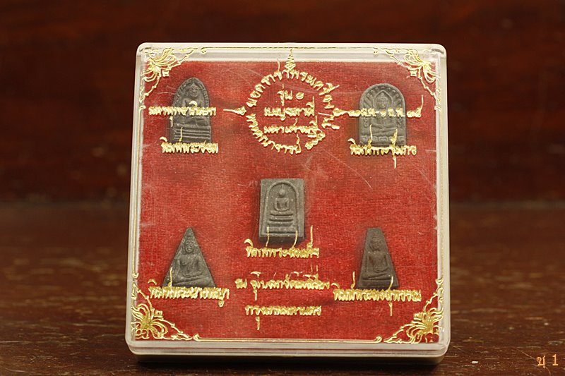 พระชุดเบญจภาคี วัดโพธิ์เรียง (คลองมอญ) รุ่น 1 ปี 35...../5