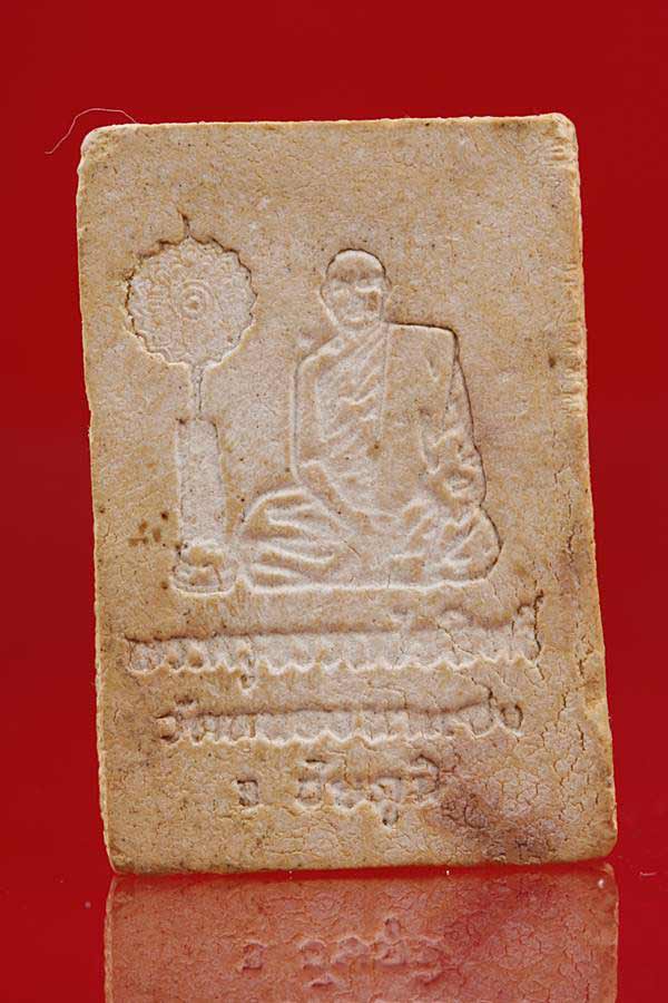 พระสมเด็จหลังรูปเหมือนพระครูธรรมชัยสิทธิ์ วัดหนองนาแซง ชัยภูมิ..../es