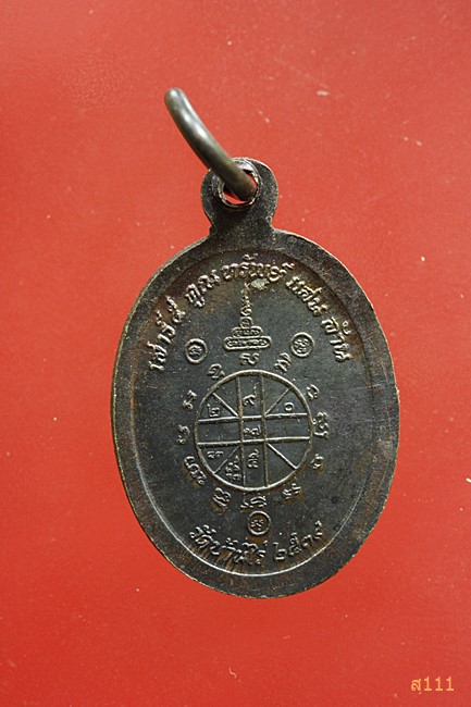 เหรียญเม็ดแตงเสาร์ห้า คูณทรัพย์แสนล้าน หลวงพ่อคูณ วัดบ้านไร่ ปี 2539 จัดให้ 2 เหรียญ...../3