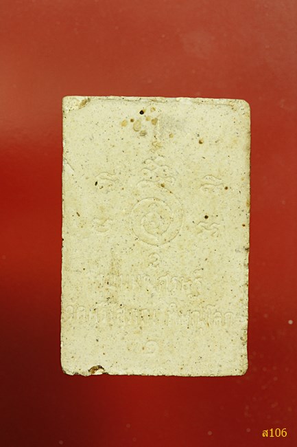 พระสมเด็จ  วัดศรีโสภณ พิษณุโลก