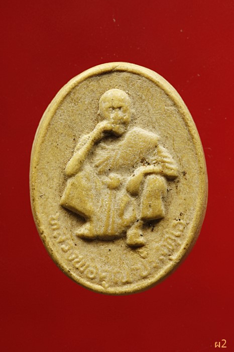 พระผงหลวงพ่อคูณ วัดบ้านไร่