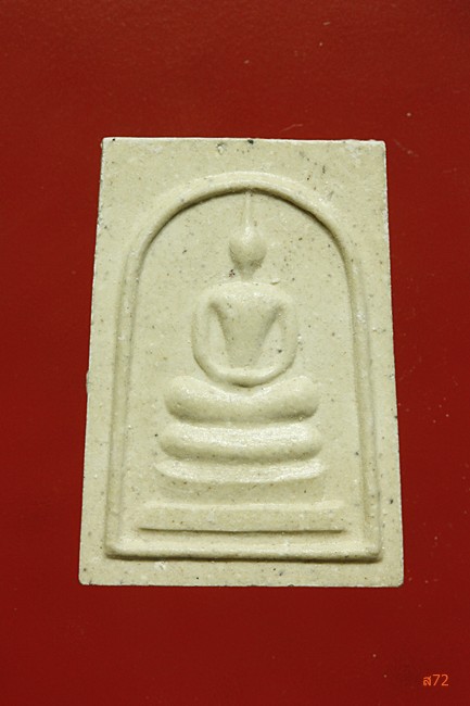 พระสมเด็จพระไพรีรัก วัดพระพุทธบาท จ.สระบุรี 2537 กล่องเดิม