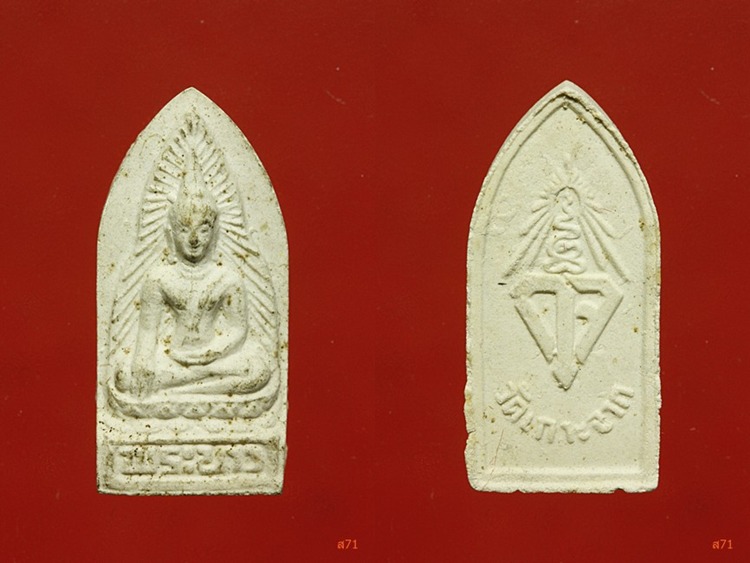 หลวงพ่อขาว วัดเกาะจาก อ.ปากพนัง จ.นครศรีธรรมราช จัดให้ 2 องค์