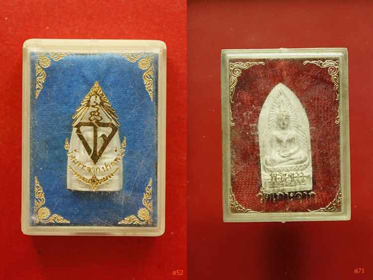 หลวงพ่อขาว วัดเกาะจาก อ.ปากพนัง จ.นครศรีธรรมราช จัดให้ 2 องค์