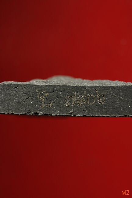 หนุมานเชิญธง ไหว้ครู 53 หลวงพ่อฟู วัดบางสมัคร ปี 2553 ฝังหินเขี้ยวหนุมาน พร้อมซองเดิม..../8-4992