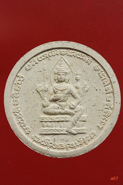 พระหลวงพ่อสำเภา หลังท้าวมหาพรหม วัดยานนาวา รุ่นทำดีรวย ปี 2550 + กล่องเดิม...../2