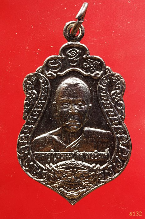 เหรียญพระครูวิบูลธรรมรัตน์ วัดโคกพยอม จังหวัดศรีสะเกณ ปี 2559...../2