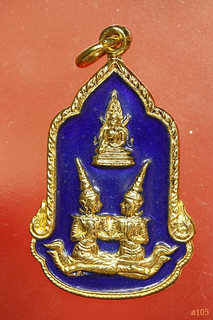 เหรียญสมโภชกรุงรัตนโกสินทร์ 200 ปี วัดพระศรีรัตนมหาธาตุวรวิหาร จ.พิษณุโลก ปี2525 สภาพสวย ..../2