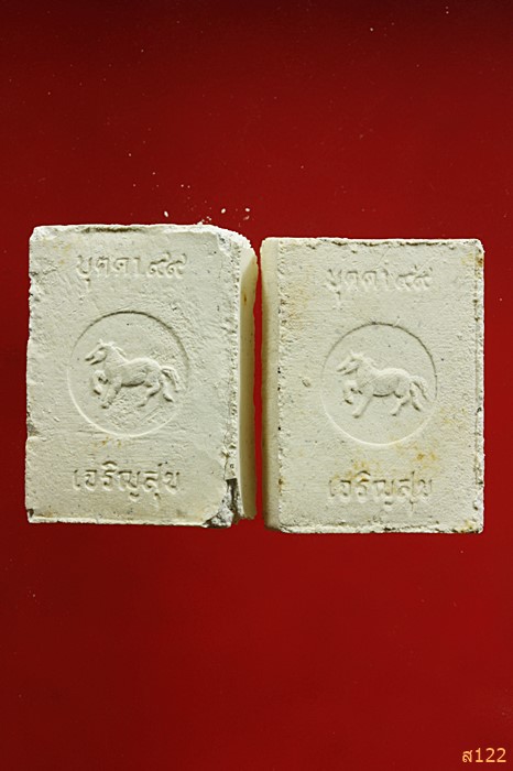 พระผงหลวงปู่บุดดา วัดกลางชูศรีเจริญสุข รุ่นเจริญสุข ปี 35 จัดให้ 2 องค์...../015