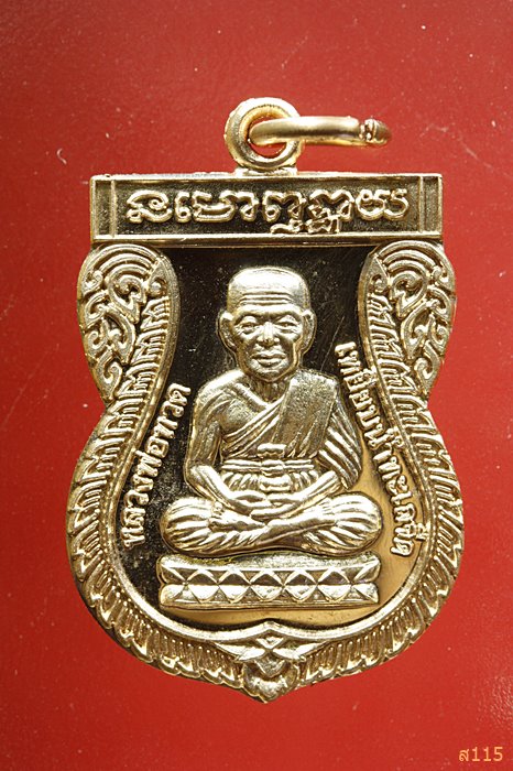 เหรียญเสมาหลวงปู่ทวด วัดตานีนรสโมสร จ.ปัตตานี...../944