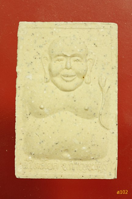 พระสมเด็จ หลังพระสังฆจาย อ.ไทรโยค จ.กาญจนบุรี