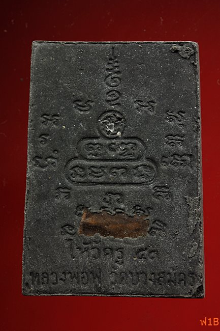 หนุมานเชิญธง ไหว้ครู 53 หลวงพ่อฟู วัดบางสมัคร ปี 2553 ตะกรุดคู่ชีวิต พร้อมซองเดิม..../28-3842