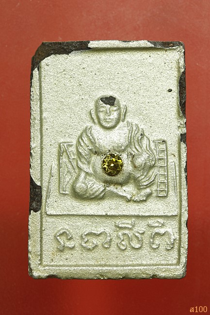 พระสมเด็จป็อกเด้ง หลวงพ่อผินะ วัดสนมลาว จ.สระบุรี ฝังพลอยเหลือง