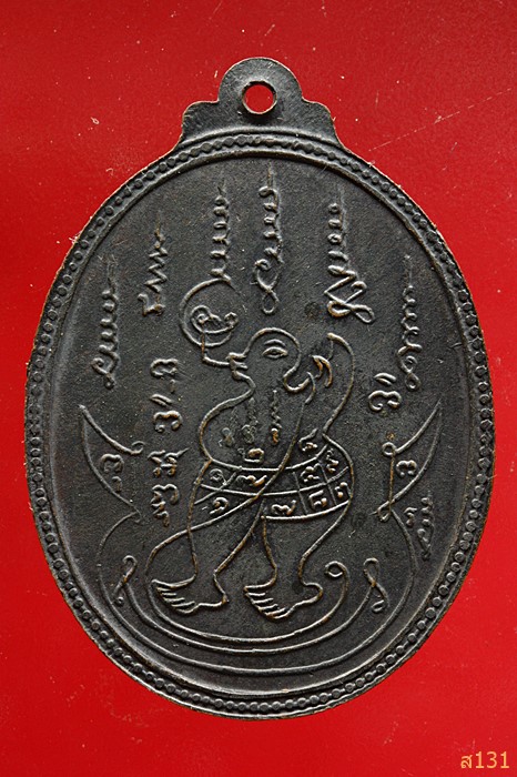 เหรียญรุ่นแรก หลวงปู่อ่อน ญาณสิริ ปี 2517 วัดป่านิโครธาราม จ.อุดรธานี