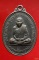 เหรียญรุ่นแรก หลวงปู่อ่อน ญาณสิริ ปี 2517 วัดป่านิโครธาราม จ.อุดรธานี