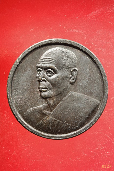 เหรียญหลวงพ่อสวัสดิ์ วัดเม้าสุขา ปฏิสังขรณ์อุโบสถวัดหนองซ้ำซาก ชลบุรี