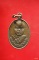 เหรียญหน้าตรงเล็ก พระอธิการวิสิทธิ์ สีตจิตโต วัดมะเกลือ ต.มะค่า อ.โนนไทย จ.นครราชสีมา ปี 2536