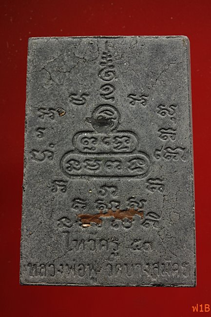 หนุมานเชิญธง ไหว้ครู 53 หลวงพ่อฟู วัดบางสมัคร ปี 2553 ตะกรุดคู่ชีวิต พร้อมซองเดิม..../3-3762