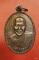 เหรียญพระครูสถิตธรรมรักษ์ ปี37 วัดมาบไผ่ ชลบุรี...../1