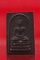 พระผงพิมพ์พระพุทธ วัดบางผี้ง ...../ก