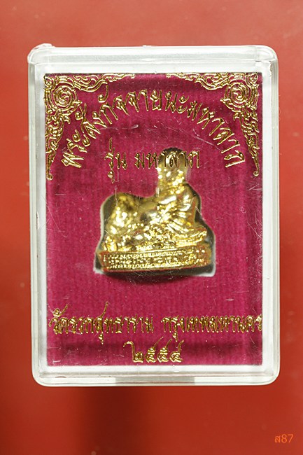 รูปหล่ดพระสังกัจจายนะมหาลาภ วัดรวกสุทธาราม ปี 2554 พร้อมกล่องเดิม...../2