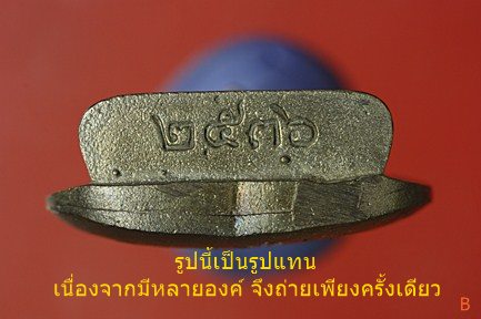 รูปหล่อใบโพธิ์ สมเด็จญาณสังวร วัดบวรนิเวศ ครบ 80 พรรษา เนื้อนวะ พิมพ์ใหญ่ กล่องเดิม..../268-9473