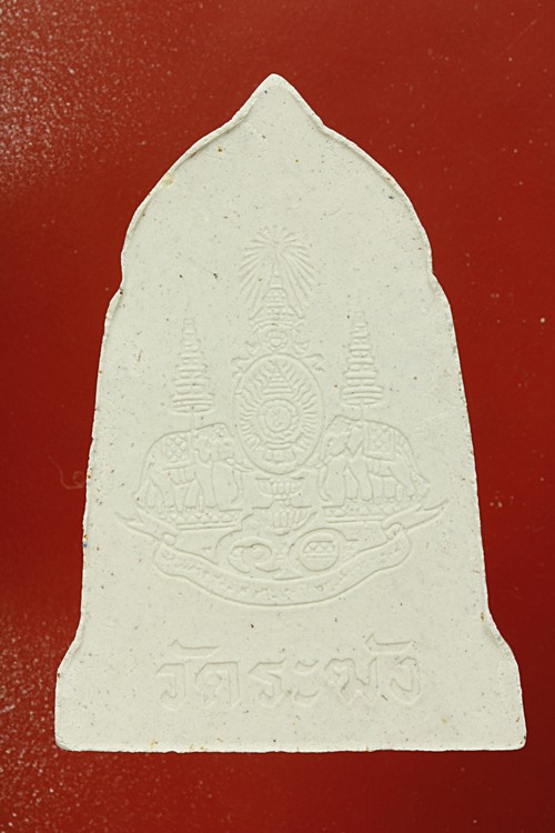 พระผงรูปเหมือนสมเด็จโต ออกวัดพระพุทธฉาย สระบุรี