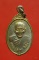 เหรียญหลวงปู่สีทา วัดป่าเหล่ากลาง จ.กาฬสินธุ์ ปี 2536