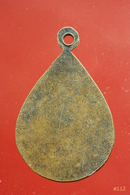 เหรียญหลวงพ่อจิต วัดวังแดง อ.สามง่าม พิจิตร หลังจาร