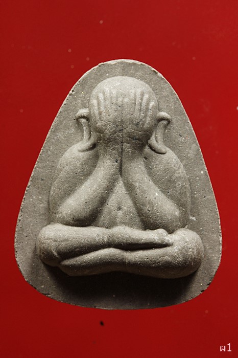 พระปิดตา วัดใหม่ผดุงเขต จังหวัดนนทบุรี ปี ๒๕๕๕