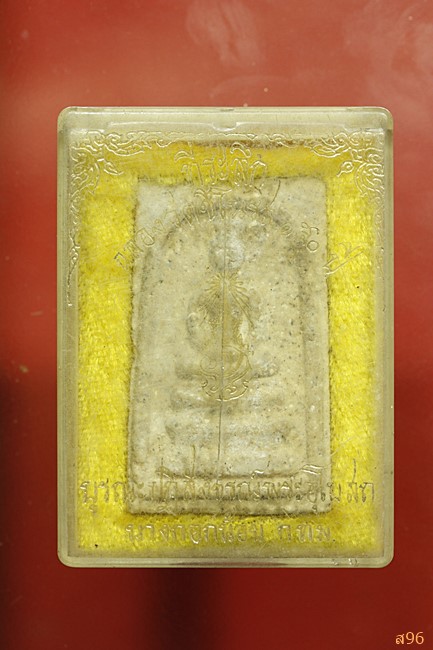 พระสมเด็จ ฉลอง 150 ปี วัดชิโนรส พร้อมกล่องเดิม