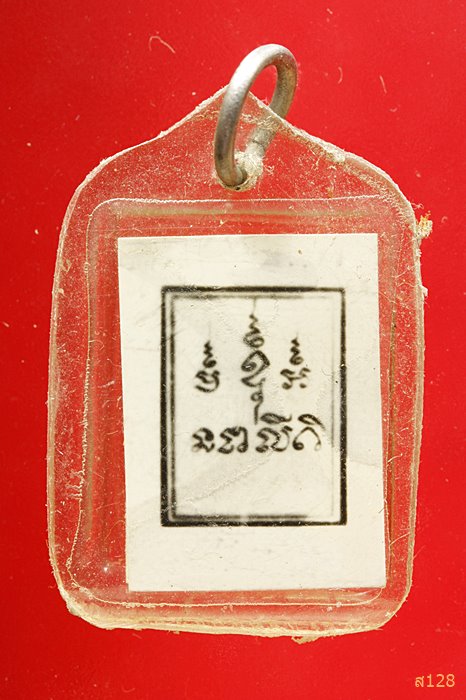 รูปถ่ายขาว-ดำ หลังยันต์ พระอธิการสม จนทสิริ ..../100