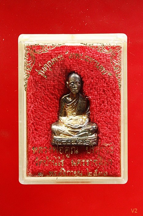 รูปเหมือนปั๊มรุ่นแรกเทพประทานพร หลวงพ่อคูณ วัดบ้านไร่ เนื้อเงิน ปี36 ผิวรุ้งน้ำทองกระจาย มีกล่องเดิม