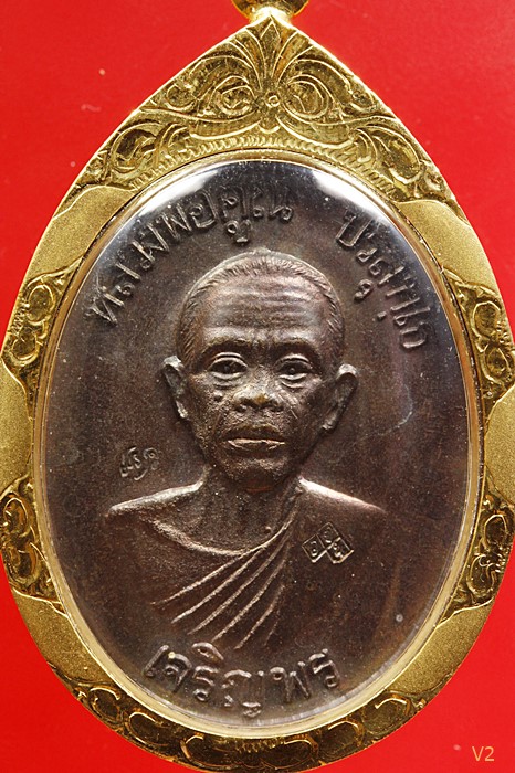 เหรียญเจริญพรล่าง หลวงพ่อคูณ วัดบ้านไร่ 2536 บล๊อคทองคำ สมุดขีด สภาพสวย พร้อมบัตรรับรองพระแท้