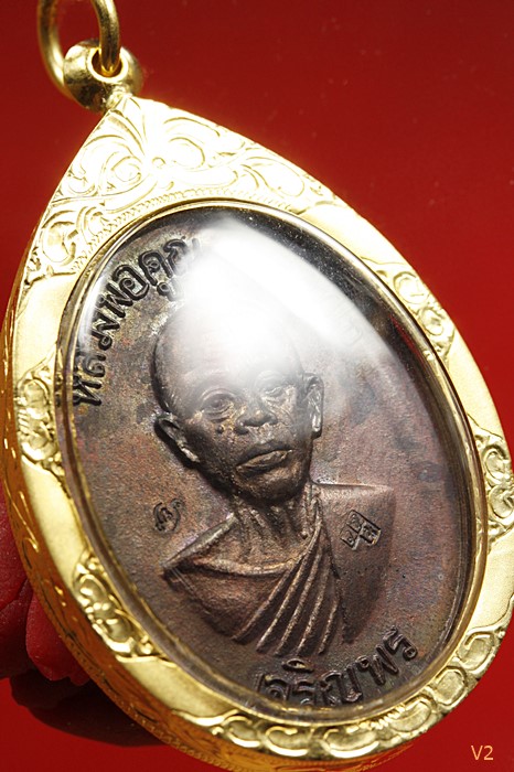 เหรียญเจริญพรล่าง หลวงพ่อคูณ วัดบ้านไร่ 2536 บล๊อคทองคำ สมุดขีด สภาพสวย พร้อมบัตรรับรองพระแท้