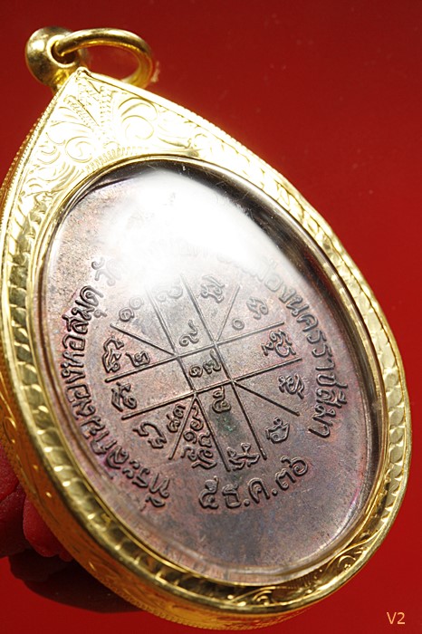 เหรียญเจริญพรล่าง หลวงพ่อคูณ วัดบ้านไร่ 2536 บล๊อคทองคำ สมุดขีด สภาพสวย พร้อมบัตรรับรองพระแท้