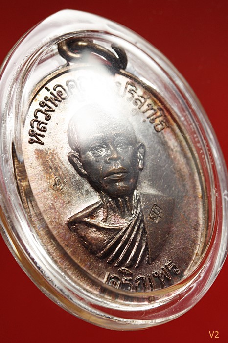 เหรียญเจริญพรล่าง หลวงพ่อคูณ วัดบ้านไร่ จ.นครราชสีมา 2536 สภาพสวย