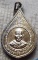 เหรียญพระครูวรบรรพตพิทักษ์หลังหลวงพ่อสังฆ์ศรีสรรเพชร์ จ.สุพรรณบุรี