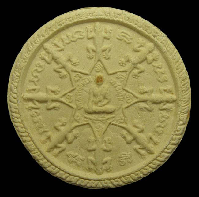 จิ้งจก หลวงพ่อเพลิน วัดลาดยาว กาญจนบุรี