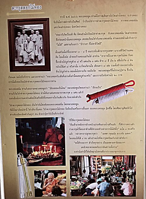 ตะกรุดดอกไม้ทอง เนื้อเงิน หลวงพ่อพูน วัดบ้านแพน จ.อยุธยา (พร้อมใบคาถา)