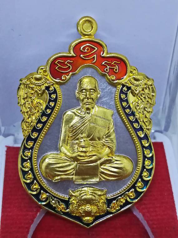 เหรียญเสมา รุ่นแรก "พยัคฆ์มหาบารมี" หลวงปู่ศรี เขมจิตฺโต อายุ 100 ปี วัดโพธาราม จ.ขอนแก่น NO.61