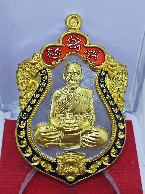 เหรียญเสมา รุ่นแรก "พยัคฆ์มหาบารมี" หลวงปู่ศรี เขมจิตฺโต อายุ 100 ปี วัดโพธาราม จ.ขอนแก่น NO.27