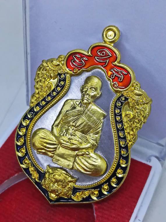 เหรียญเสมา รุ่นแรก "พยัคฆ์มหาบารมี" หลวงปู่ศรี เขมจิตฺโต อายุ 100 ปี วัดโพธาราม จ.ขอนแก่น NO.27