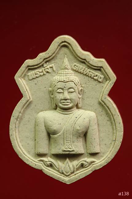 พระผงพระเจ้าตนหลวง วัดศรีโคมคำ อ.เมือง จ.พะเยา พร้อมกลอ่งเดิม