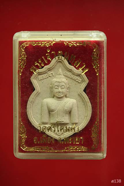 พระผงพระเจ้าตนหลวง วัดศรีโคมคำ อ.เมือง จ.พะเยา พร้อมกลอ่งเดิม