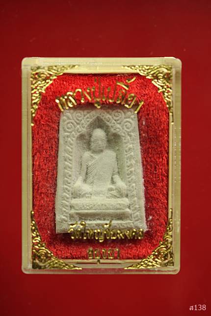 พระผงรูปเหมือน หลวงปู่เปลื้อง วัดใหญ่ชัยมงคล จ.อยุธยา ปี 2528 พร้อมกล่องเดิม