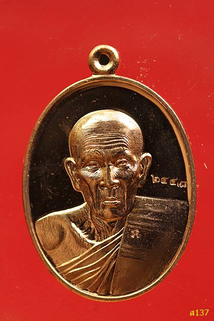 เหรียญหลวงปู่เคน เขมาสโย วัดป่าหนองหว้า เหรียญครบรอบ 86 ปี ปี 2557 พร้อมกล่องเดิม