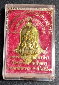 เหรียญจำปี พระพุทธชินราช หลังท้าวเวสสุวรรณ “รุ่นลาภผลพูนทวีสำเร็จสมปราถนา" ปี2563 หลวงพ่ออิฎฐ์